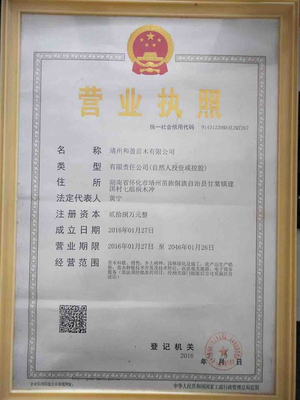 企业简介