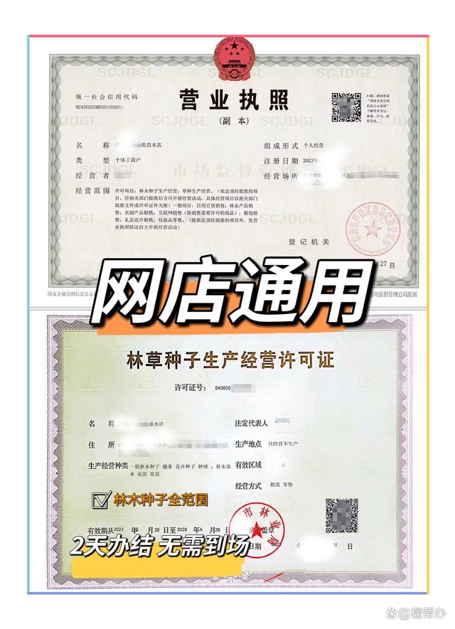 东营区首次核发农作物种子生产经营许可证