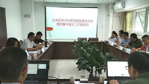 我县召开林木种质资源普查启动会