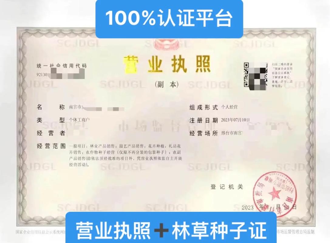 林木种子生产经营许可证办理流程是什么?