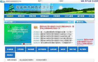标准化整理整合资源204科 866属 3335种国家林木种质资源平台向世界递出 靓丽名片