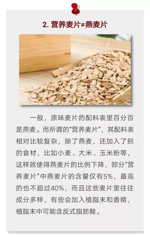 看标签识别10种 坑人 食品,别再挑错了