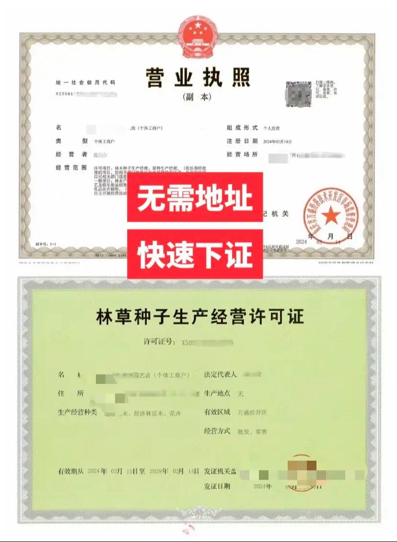 林草种子生产经营许可证办理.林木种子许可证: 草坪种子,护坡