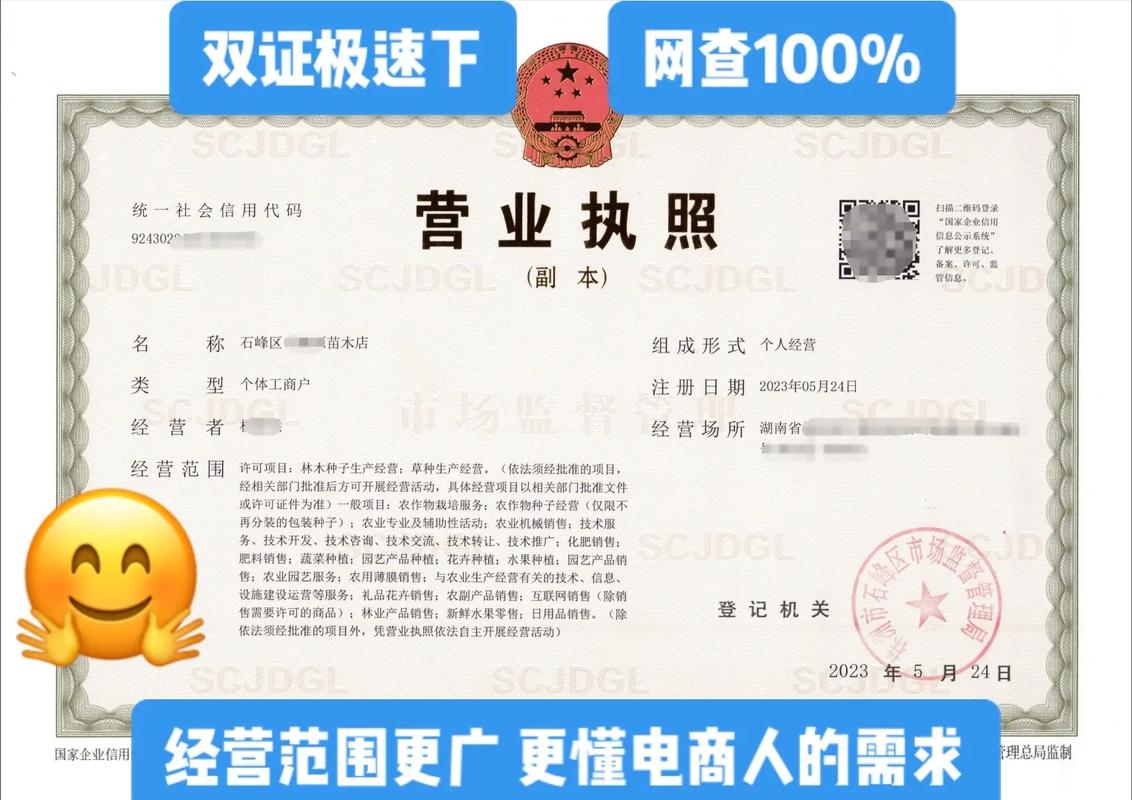 电商网店用林木种子生产经营许可证怎么办?